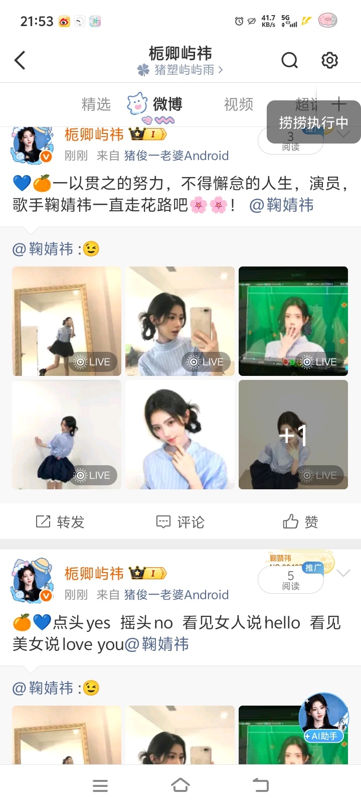 鞠婧祎阿黛jjy鞠婧祎来战【08.10 日常晚安｜鞠婧祎微博】来和宝贝说晚安啦！