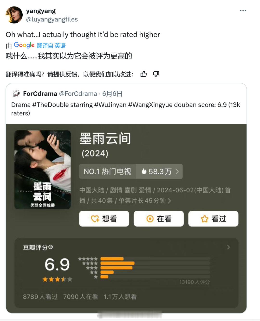 #墨雨云间海外评价##墨雨云间海外预告#墨雨云间在海外评分很高啊，实至名归！就问