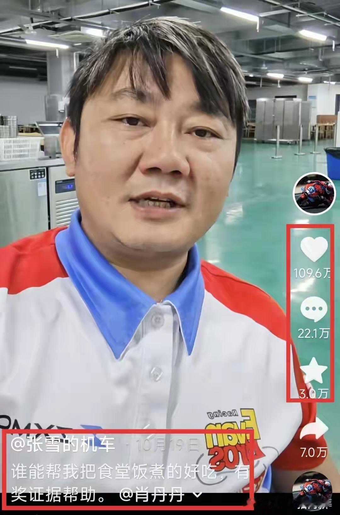 张雪机车米饭事件圆满落地，两套新蒸饭设备正式启用，第一餐出锅，食堂阿姨开心得笑开