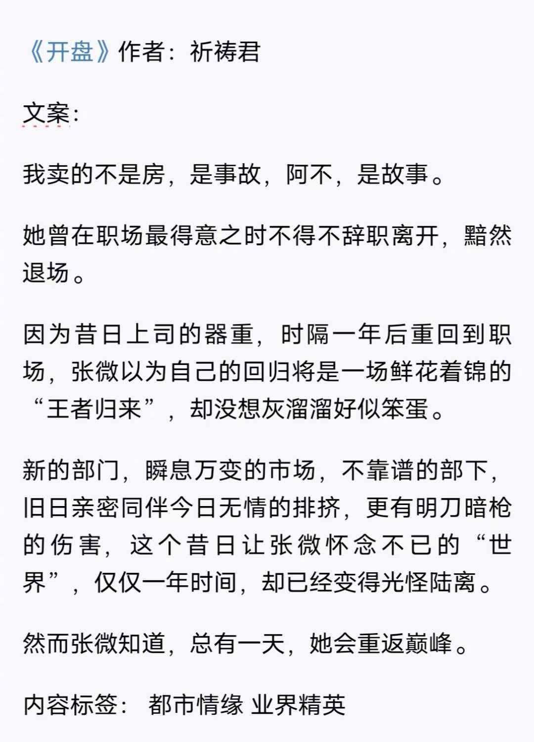 正午阳光新剧官宣女主张小斐 正午阳光选女主，从来不是看热度，而是看“适配度”，张