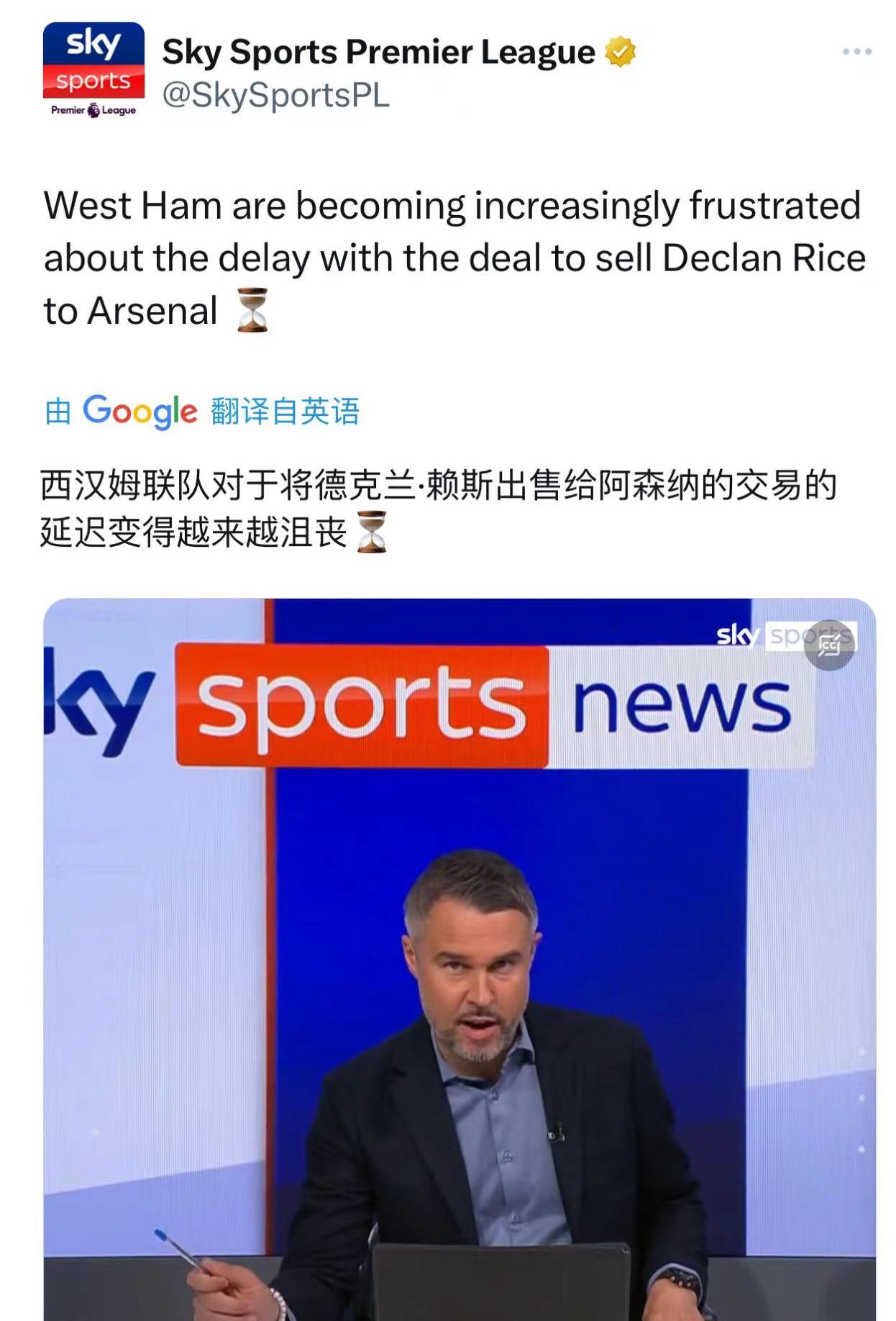 赖斯加盟阿森纳的转会还没有官宣，天空体育说：西汉姆对此表示沮丧

这笔1.05亿