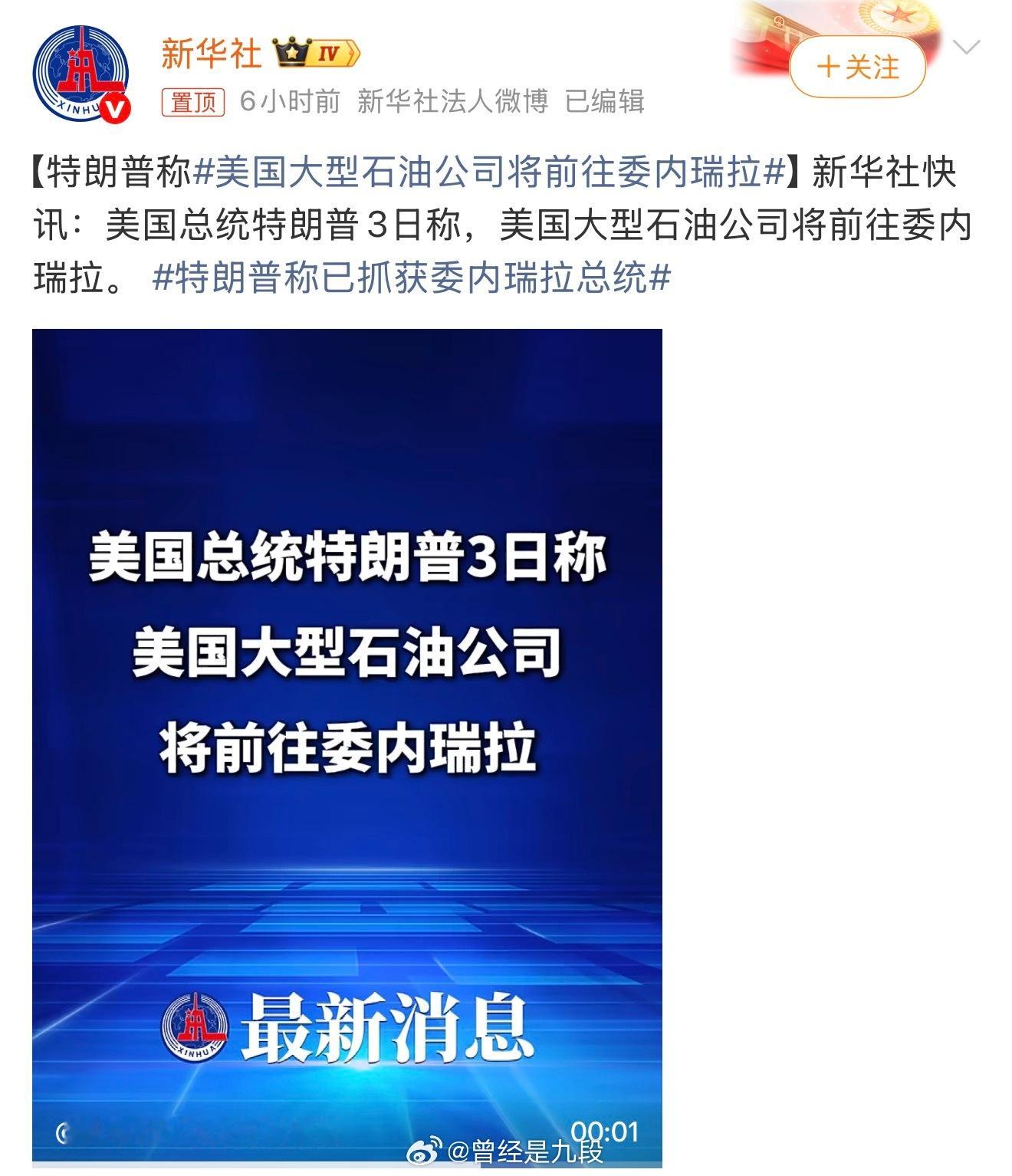 美国大型石油公司将前往委内瑞拉 天下熙熙，皆为利来；天下攘攘，皆为利往。 