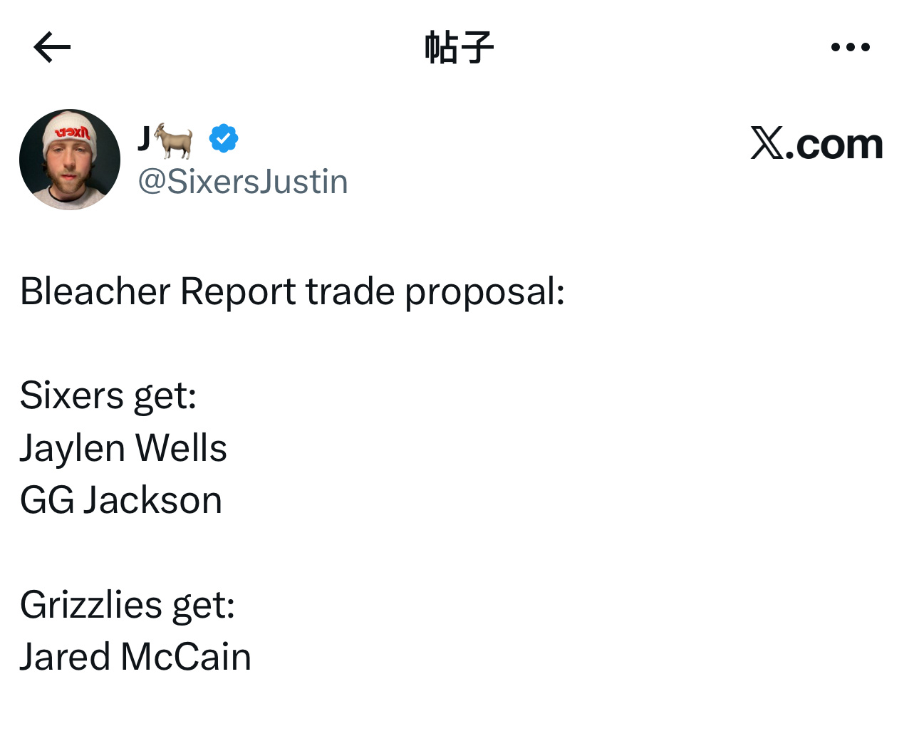 BR体育的交易建议：76人队交易得到——杰伦·韦尔斯、格雷格·杰克逊二世灰熊队交