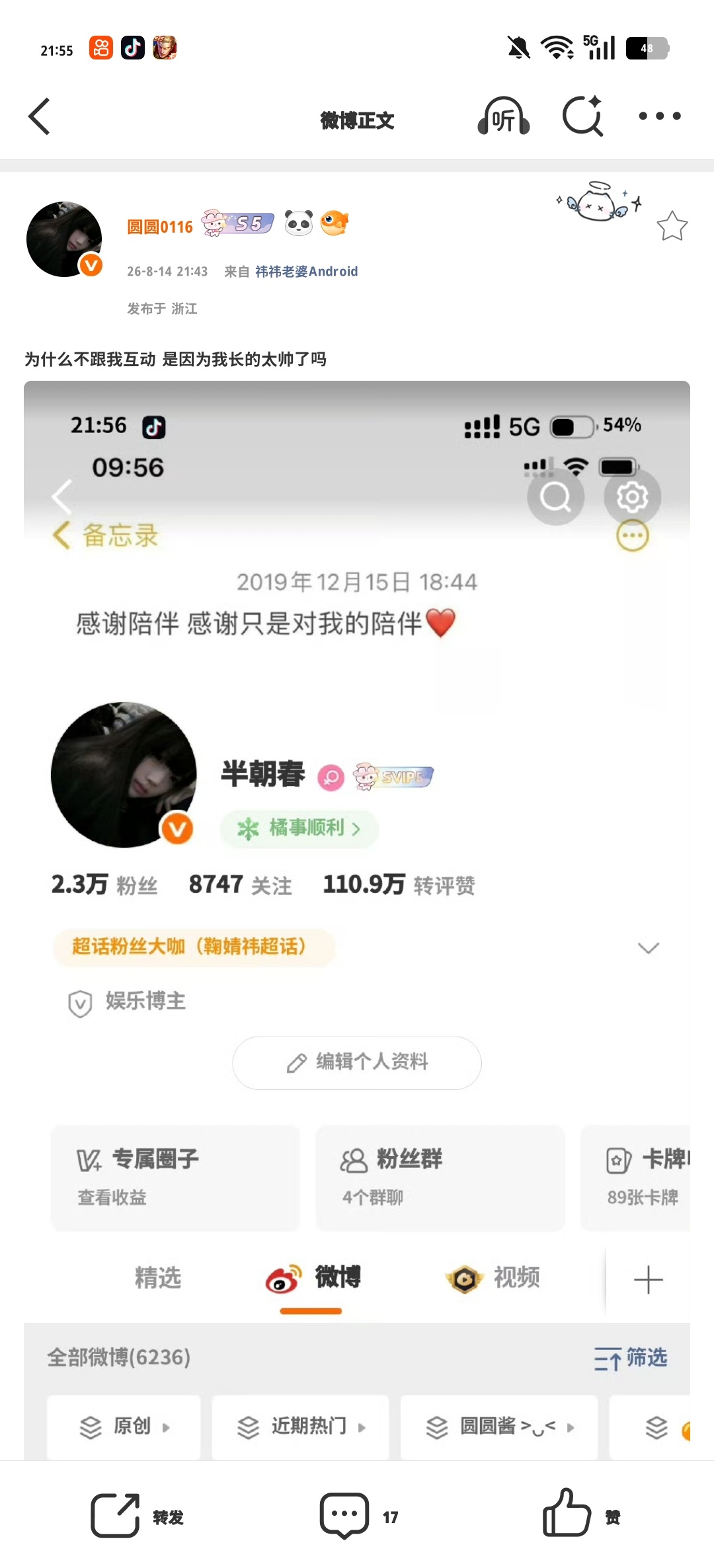 为什么不跟我互动 是因为我长的太帅了吗 