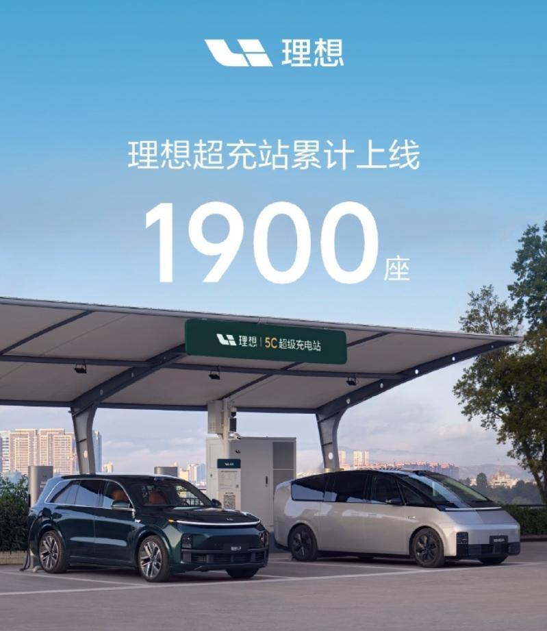 理想汽车 理想汽车官方昨日晚发文宣布，2025 年 3 月 10 日第 1900