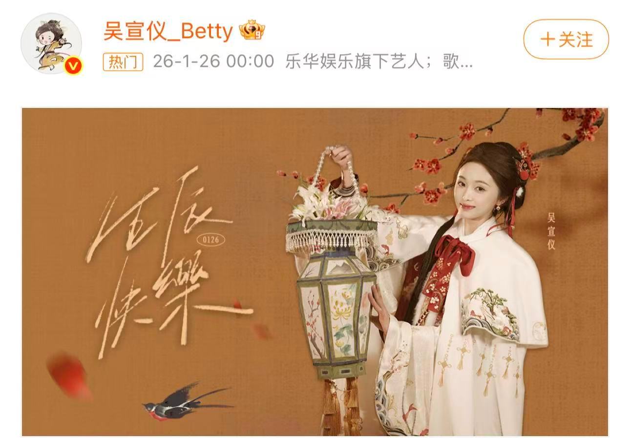 吴宣仪31岁生日照吴宣仪31了  吴宣仪31了，你告诉我吴宣仪31岁国风古装生日