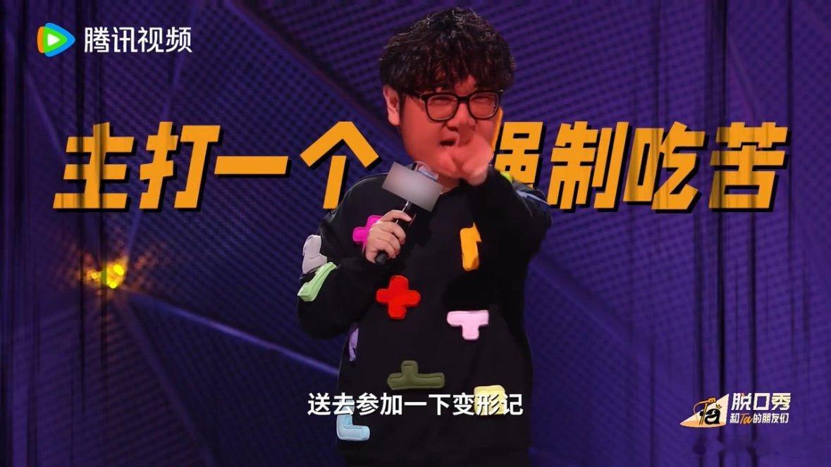 怎么不早说变形计是向往的生活脱口秀和Ta的朋友们时代变化乡村发展极好，颠覆了大家