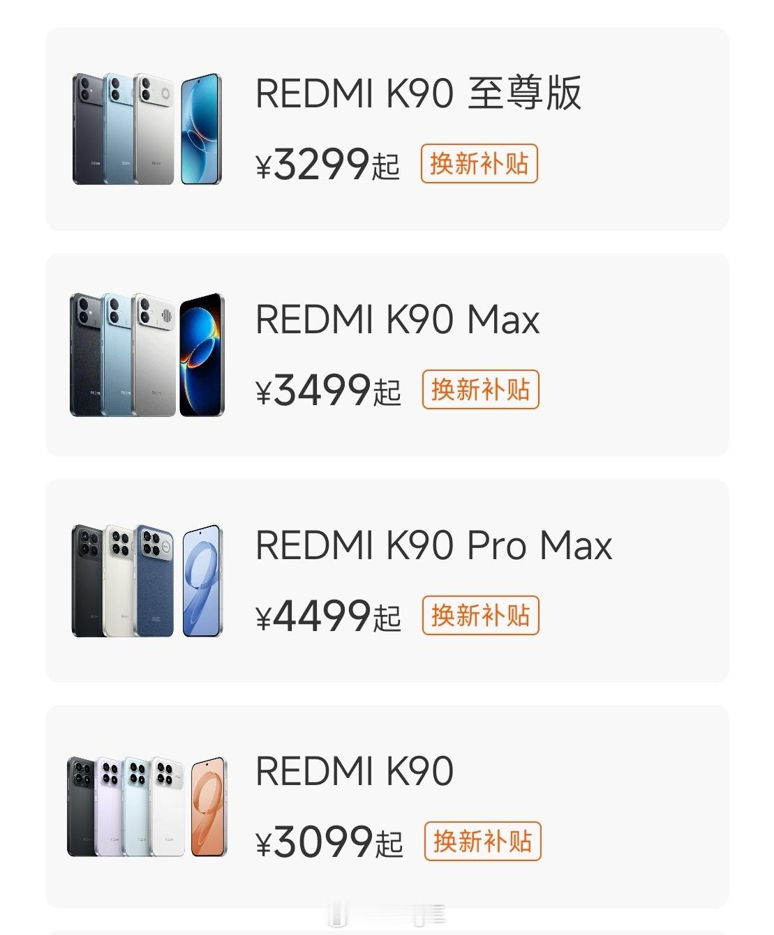 官宣调价！小米这8款手机8月2日起涨价，看看你的机型在列吗？小米数字系列涨幅在4