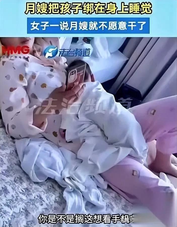 月嫂抱睡遭质疑？真相扎心

雇主怒怼却被反问：你行你上？

最近一位宝妈吐槽月嫂