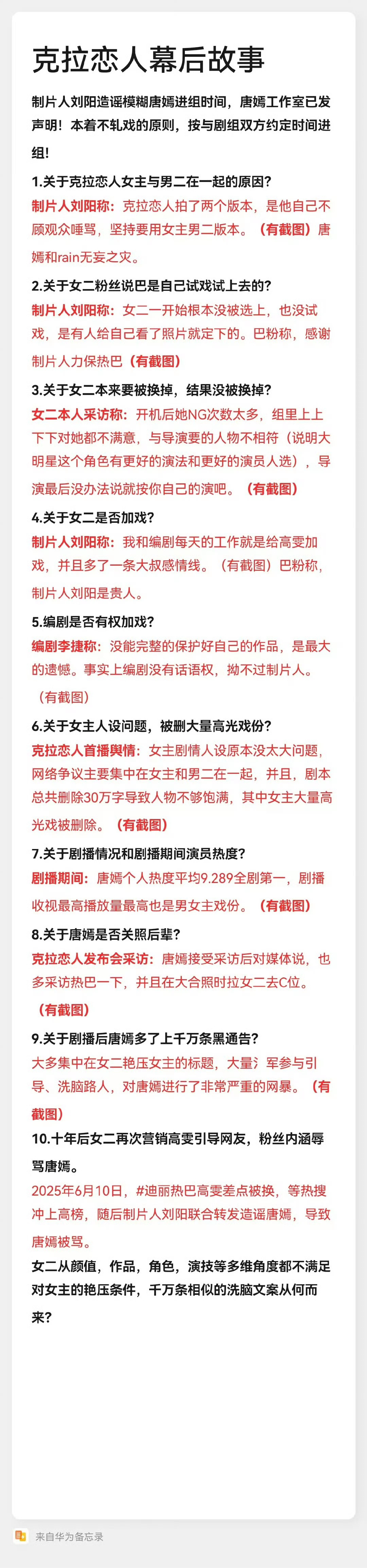 十年后克拉恋人一切水落石出看两遍也没看明白到底咋回事😓 ​​​