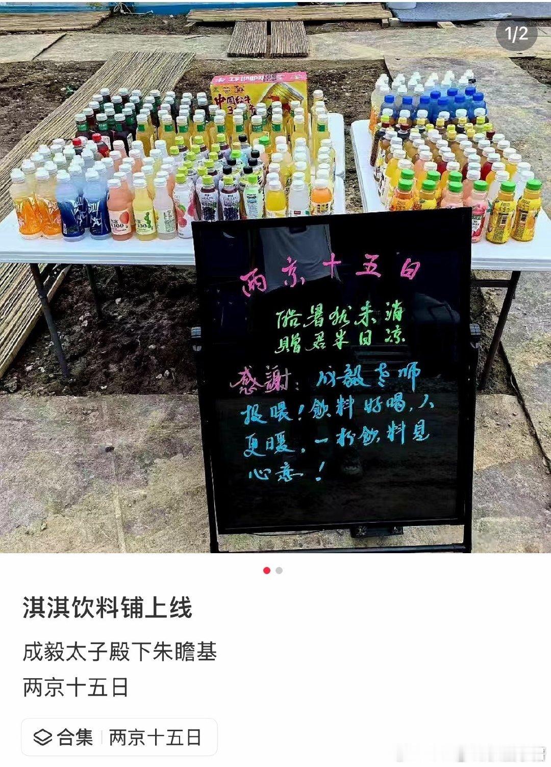 成毅又请《两京十五日》剧组喝饮料了,好贴心 ​​​
