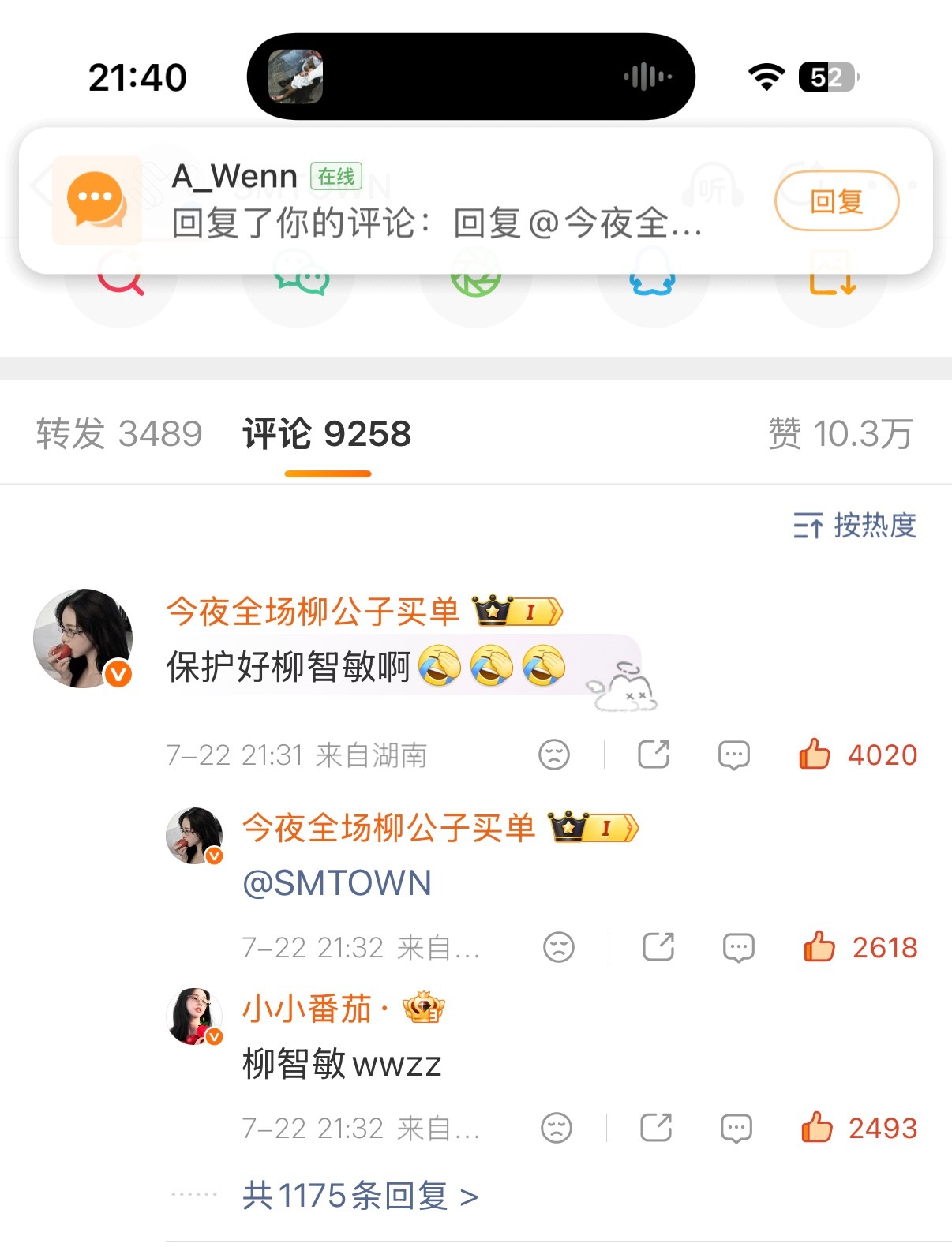 柳智敏  柳智敏粉丝太厉害了 3分钟2000赞  七分钟3000赞 10分钟40