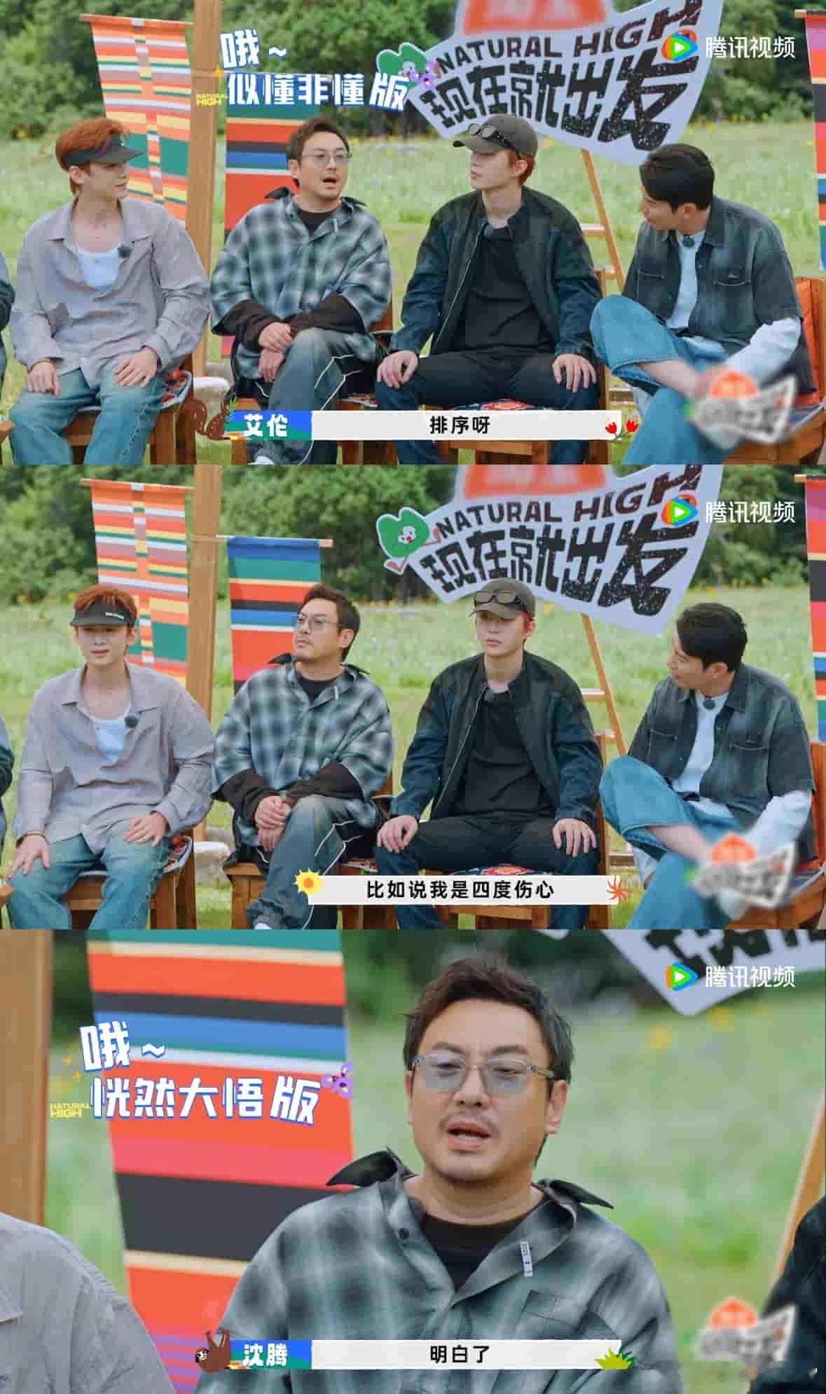 白敬亭给沈腾中译中现在就出发这游戏规则解释得有点复杂，白敬亭一点不急，耐心地给沈