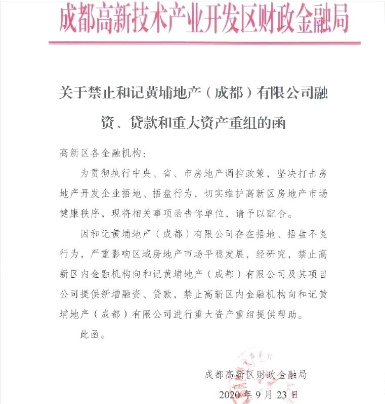 记录者[超话] 李黄瓜及其公司老早就被好多地方列为“不受欢迎”的对象了的，但是好