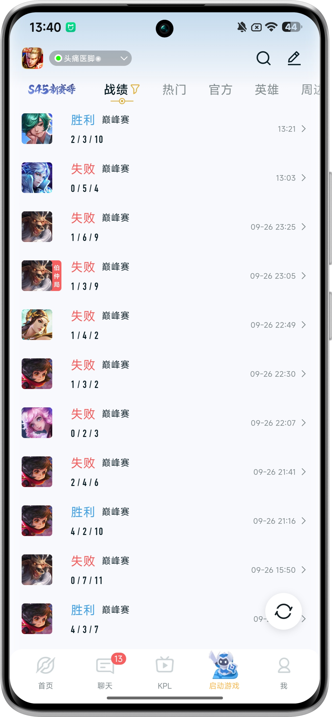 人到一定岁数，认清现实：踏踏实实打排位足矣，巅峰赛属实是我的禁区。精力跟不上，手