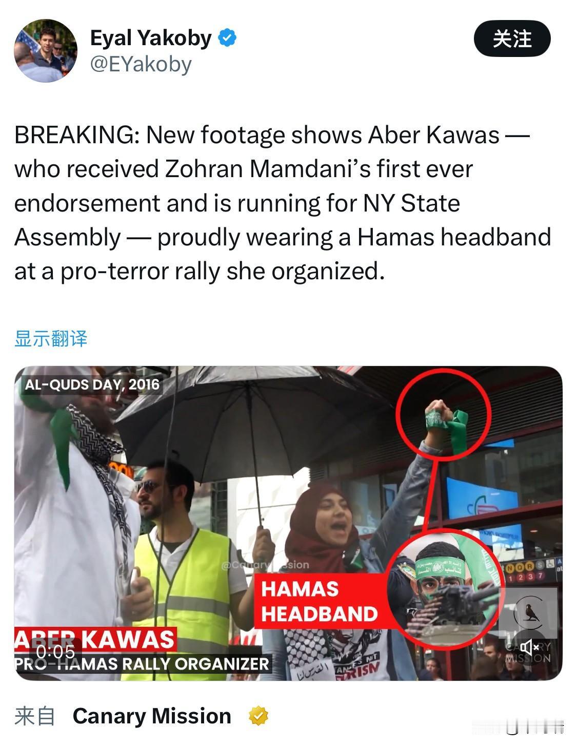 突发新闻：最新视频显示，获得纽约市候任市长佐兰·马姆达尼首次公开支持并竞选纽约州