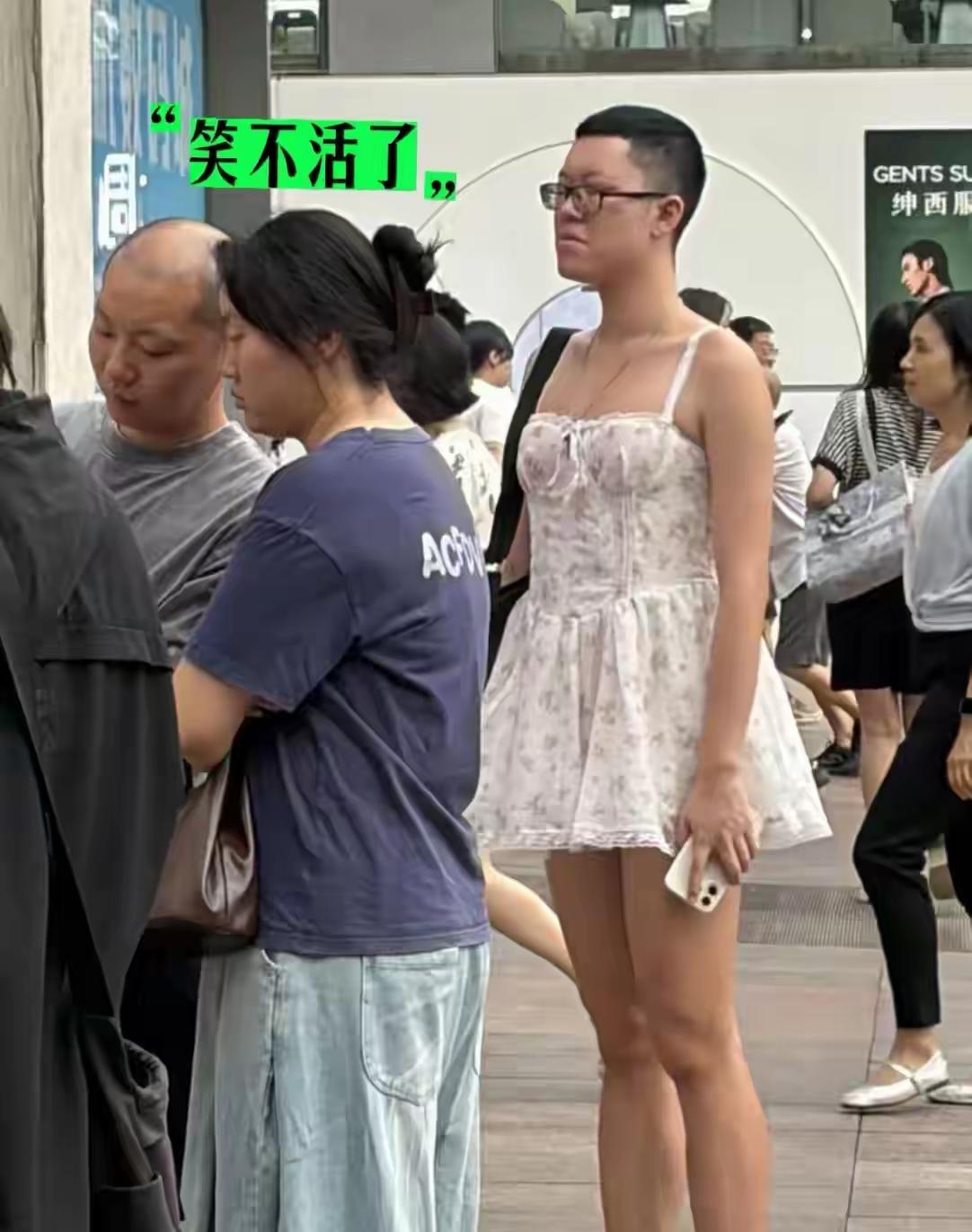 一男子穿着女人的裙子，本想让路人来个惊奇，获得些意外的流量。没想到路人连看都懒得