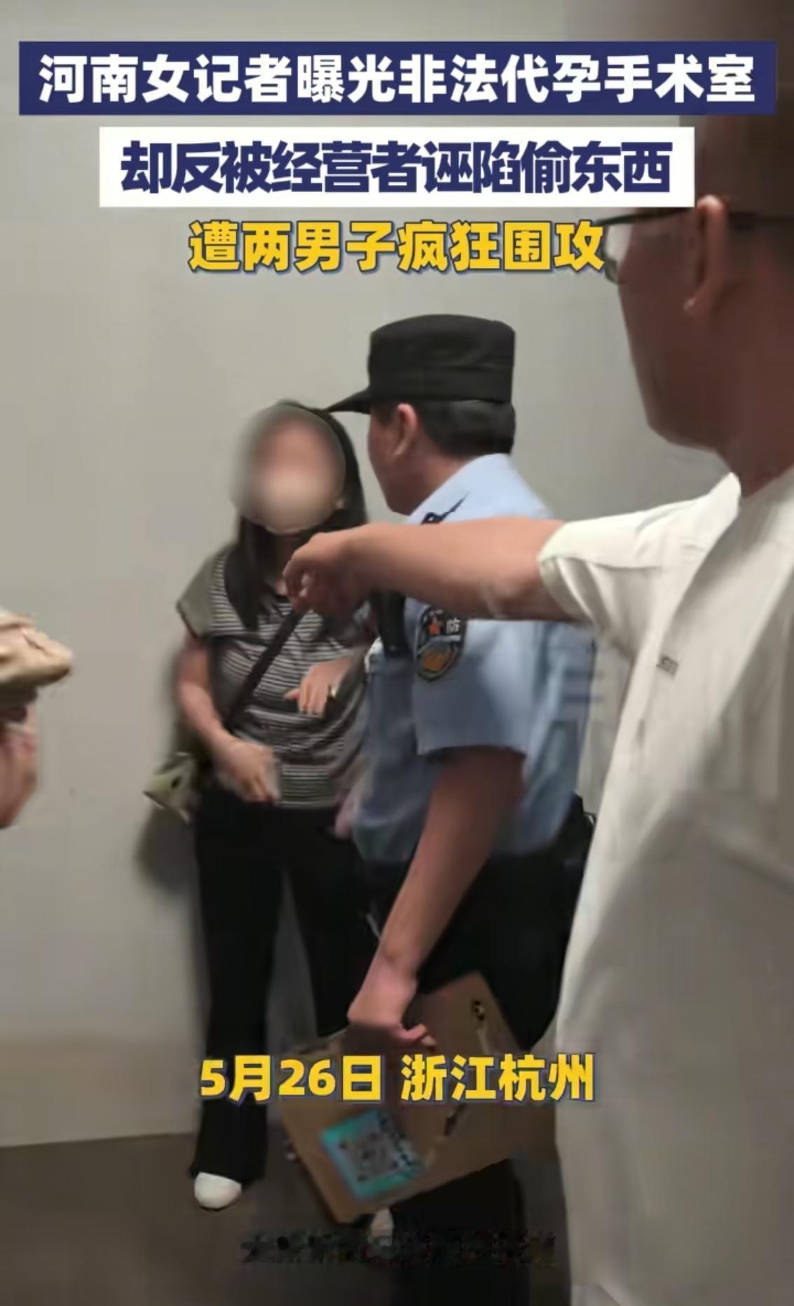 杭州非法从事试管婴儿手术猖狂背后的思考。
6月5日，官方通报称，杭州市某小区内非