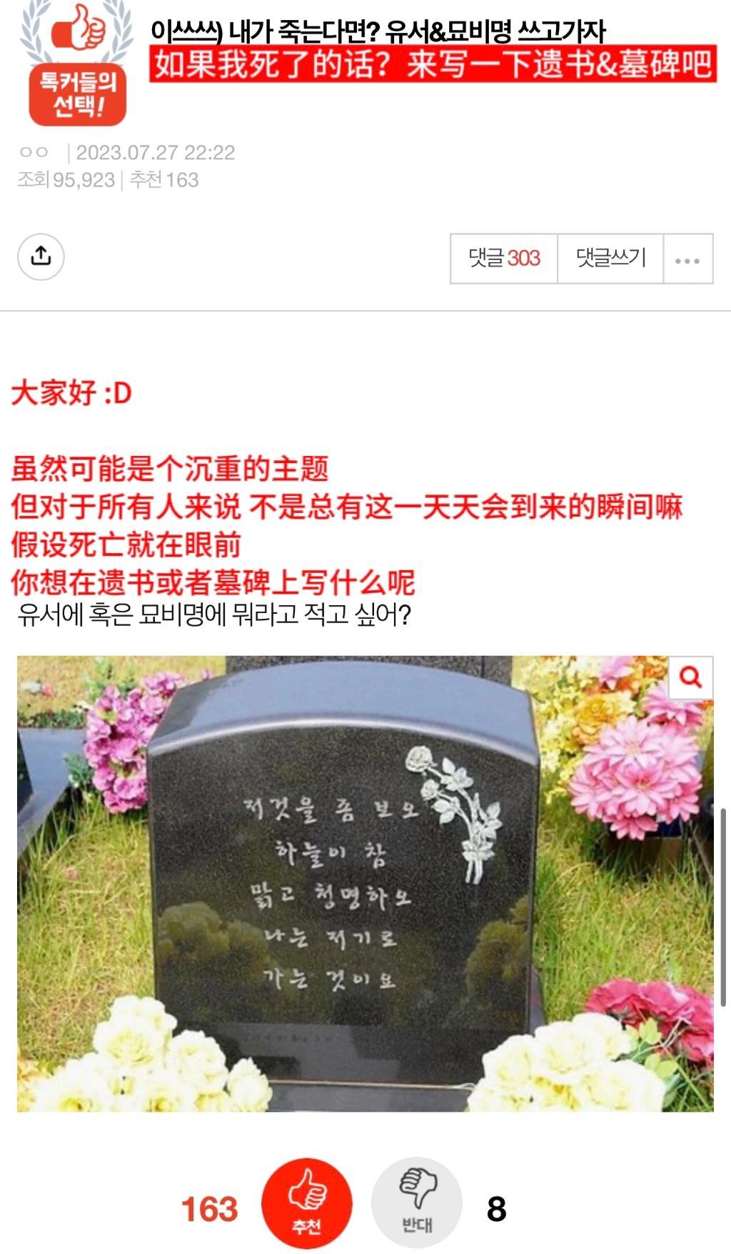 你会在自己的墓碑上写什么 ​​​