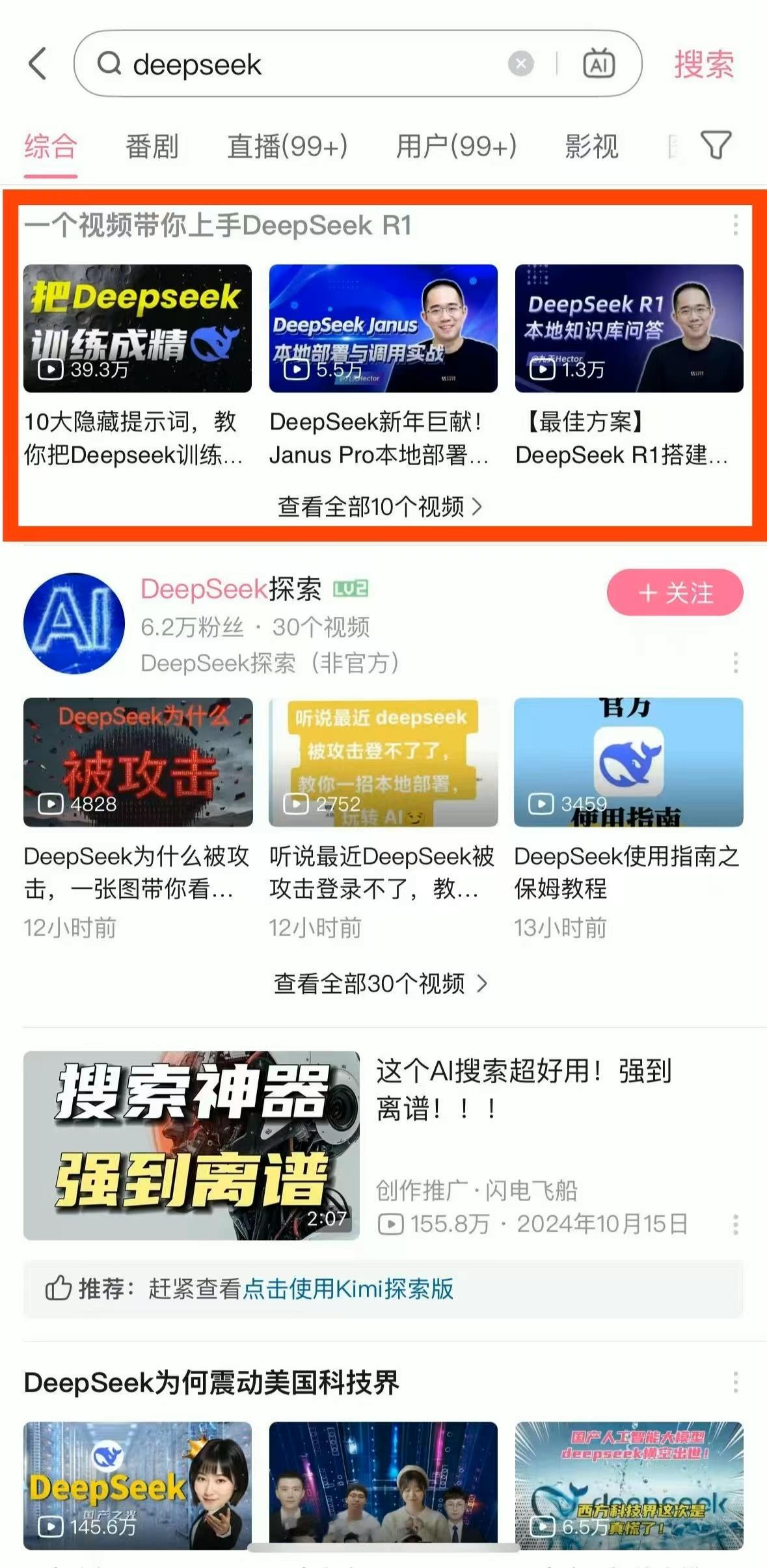 好用大家才会持续使用，持续讨论。Deepseek 春节爆火至今，讨论度不衰，正是