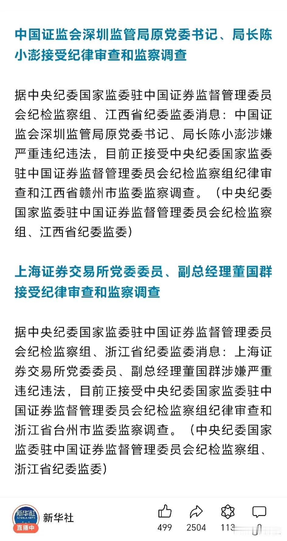 新华社消息
为国家点赞[赞][赞]
牛市要来了