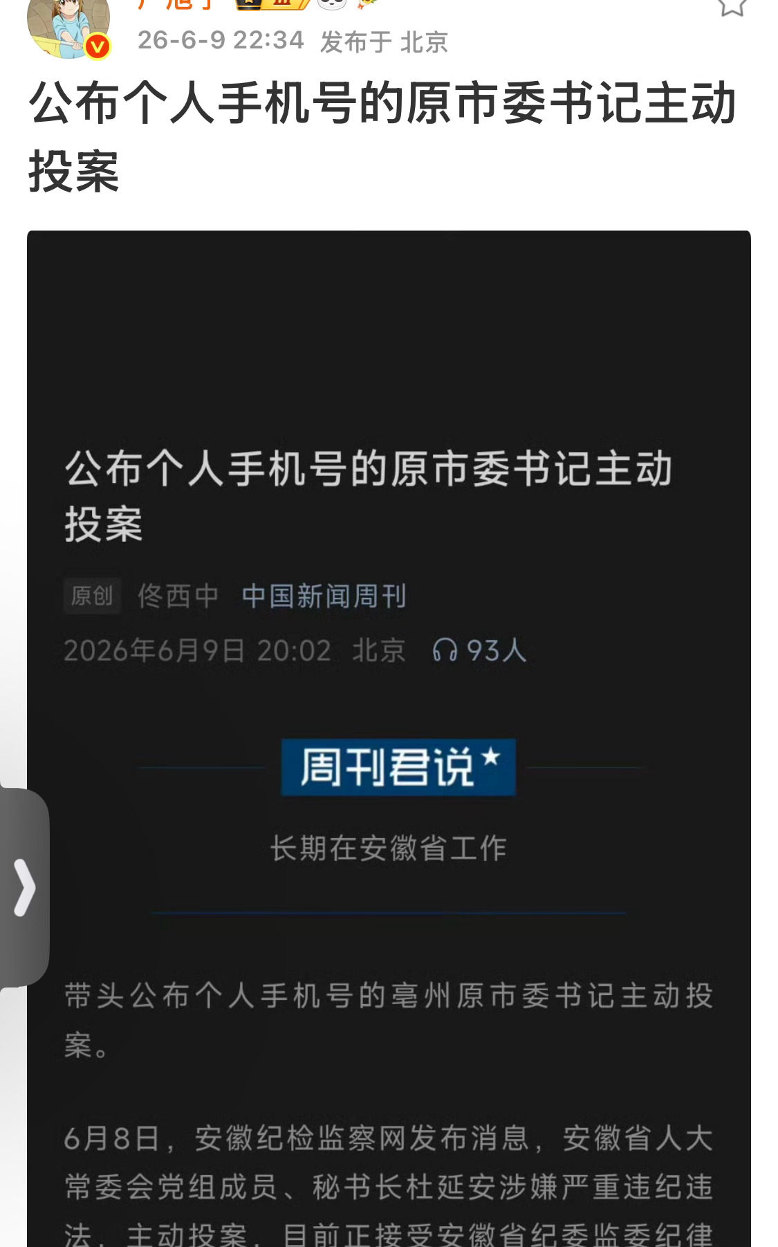 记得当时公布号码还上热搜，咋这些人的意志就这么不坚定？
