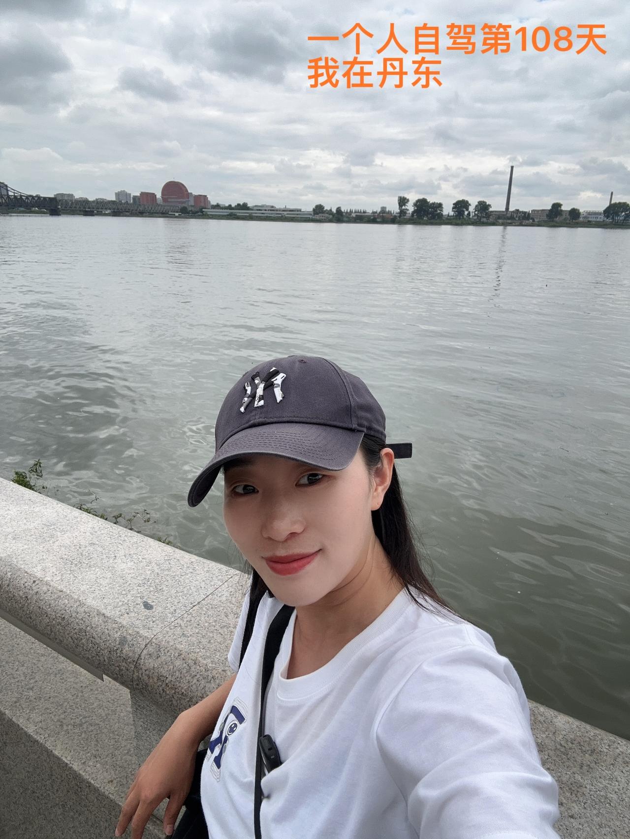 一个人自驾第108天。终于抵达G331终点，丹东！

今天离开丹东，出发去锦州。
