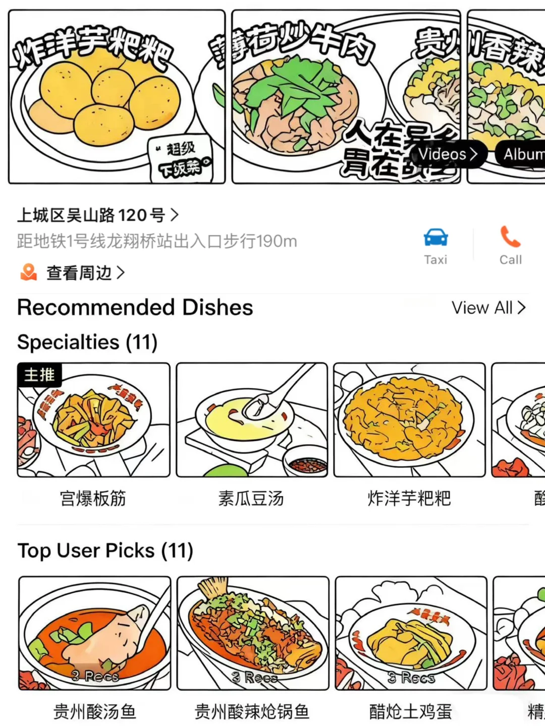 杭州西湖边！！吃完后劲很足的一家。。🥵🥵🥵