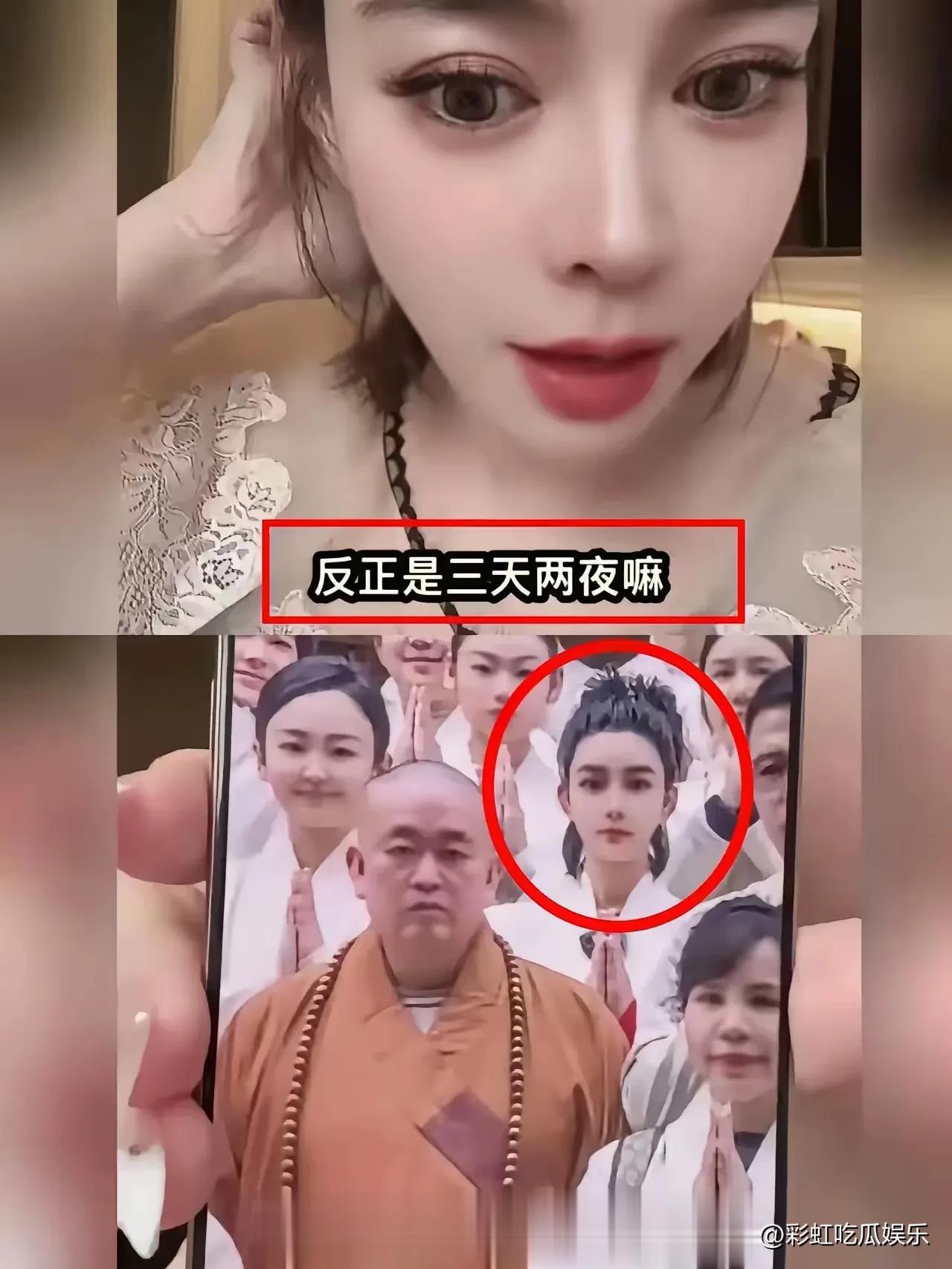 女网红爆料在释永信那里交了一万块禅修的过程，住三天两夜还要皈依，她因为懒没有皈依