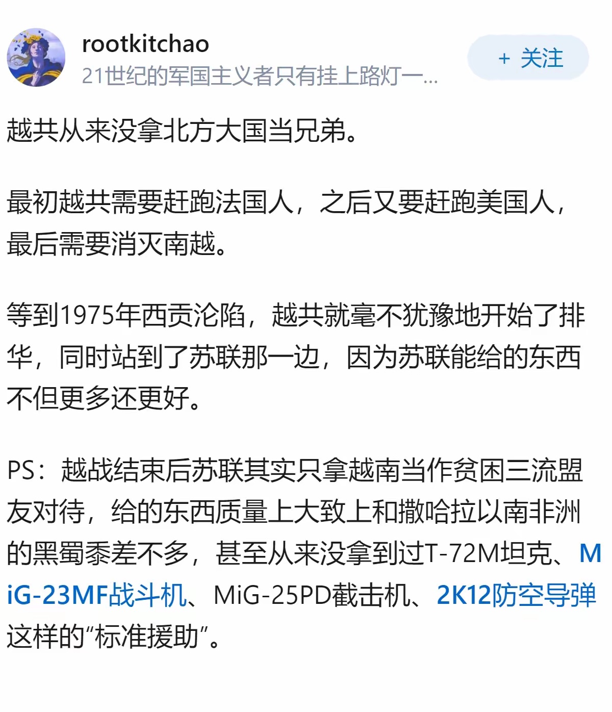 为什么越南叛变的这么快？ 