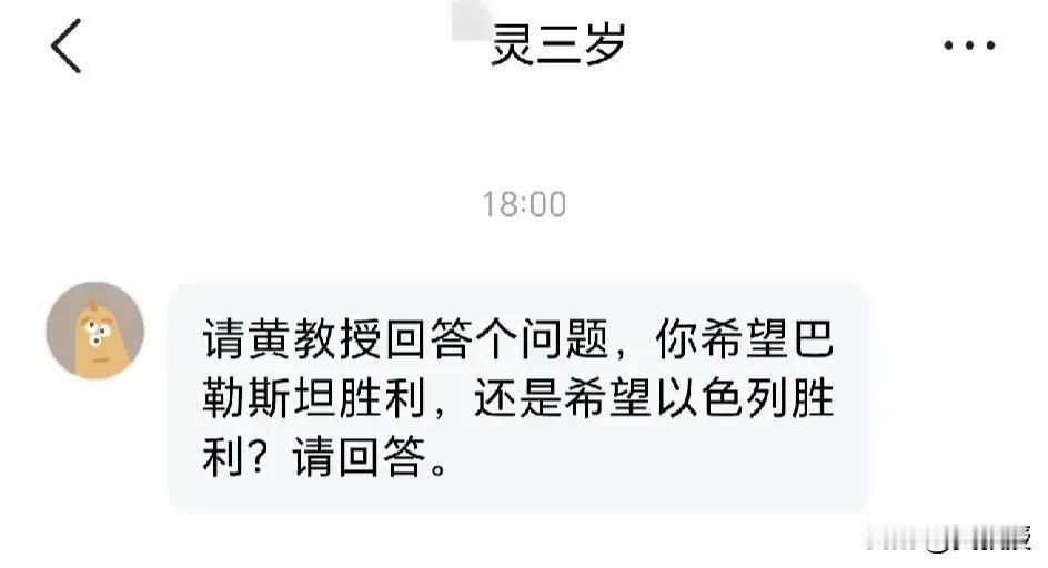 不夸张的说
这位网友的智商确实是三岁
有时候你和一些人对话哭笑不得
所以我劝他多