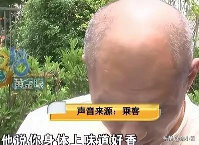 祸从口出！一句“你好香”，网约车司机被封21天！
 
浙江网约车司机杨师傅，工厂