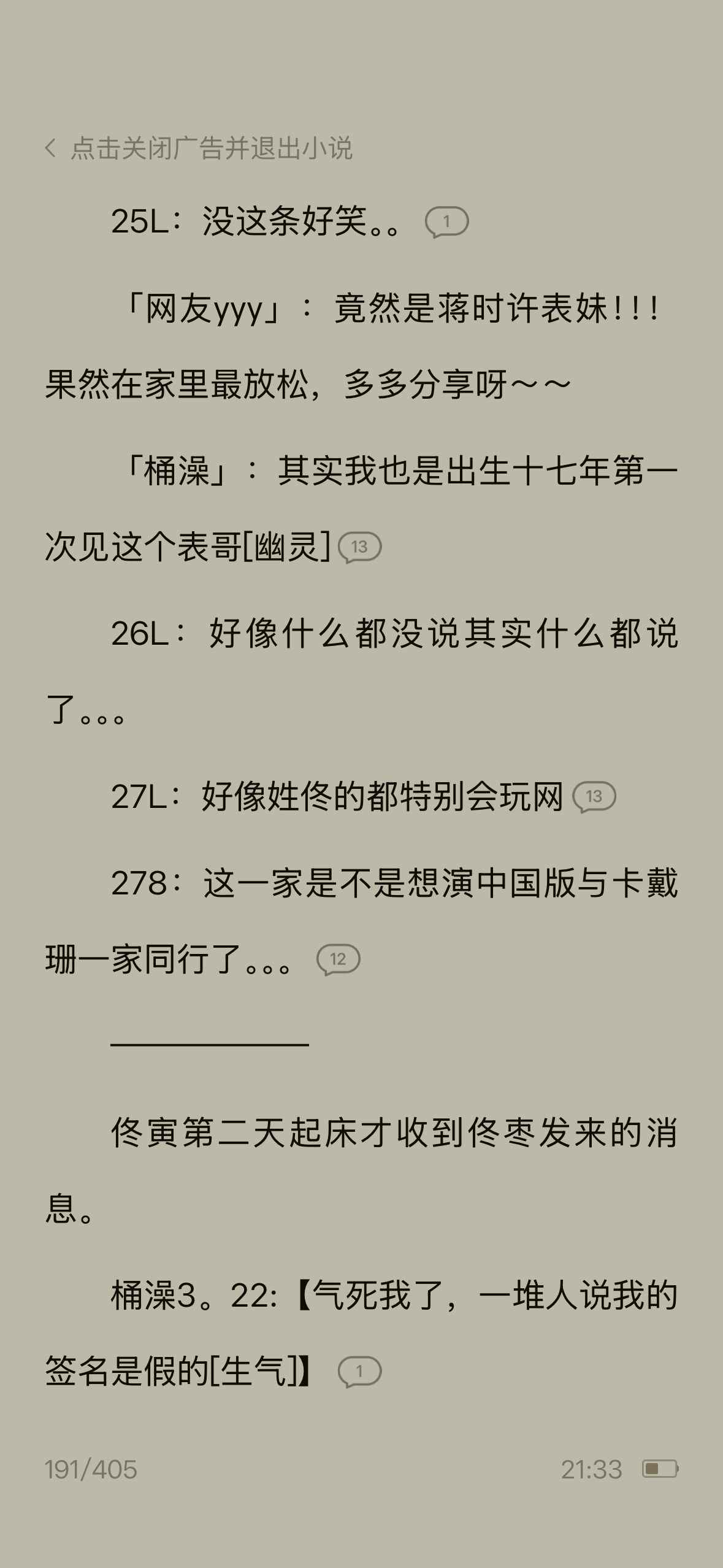给我乐完了 