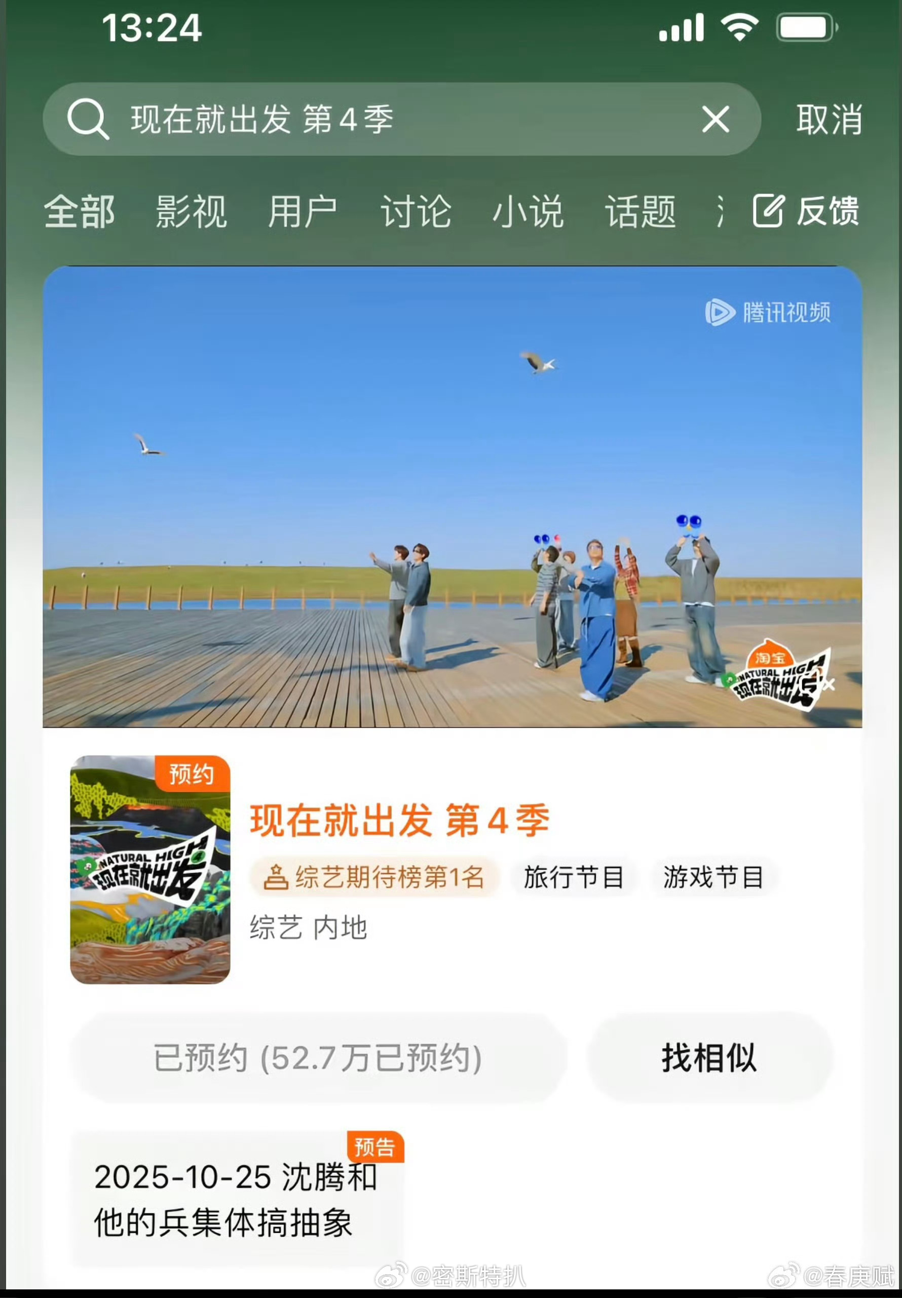 总结一下现在就出发4的变动6月录制 10月中旬放送原常驻嘉宾金晨被换大家希望金晨