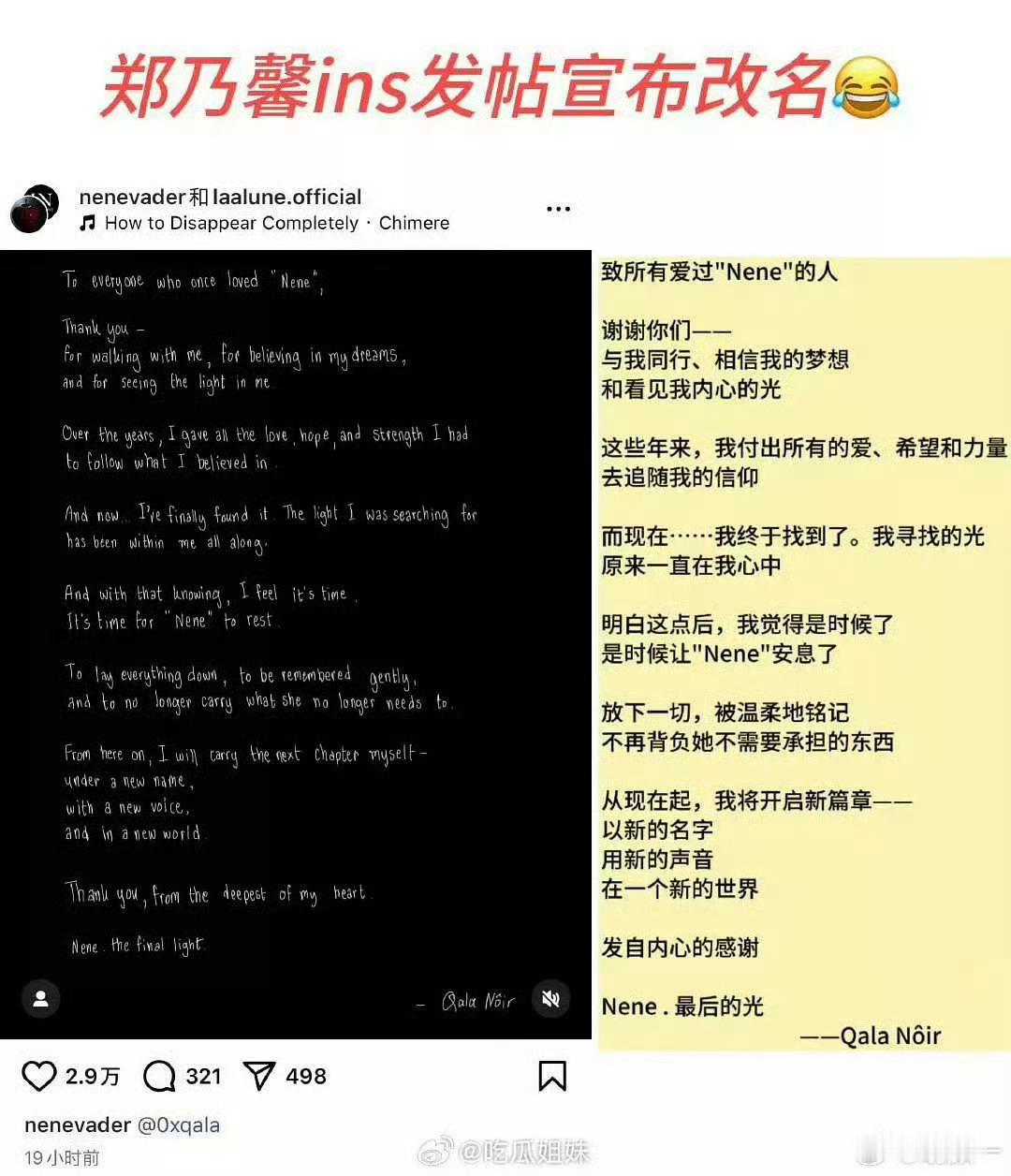 郑乃馨 Nene人为什么会变得不一样 ​​​