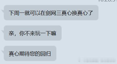 《什么叫为了玩鹅鸭杀我下载了剑网三》 