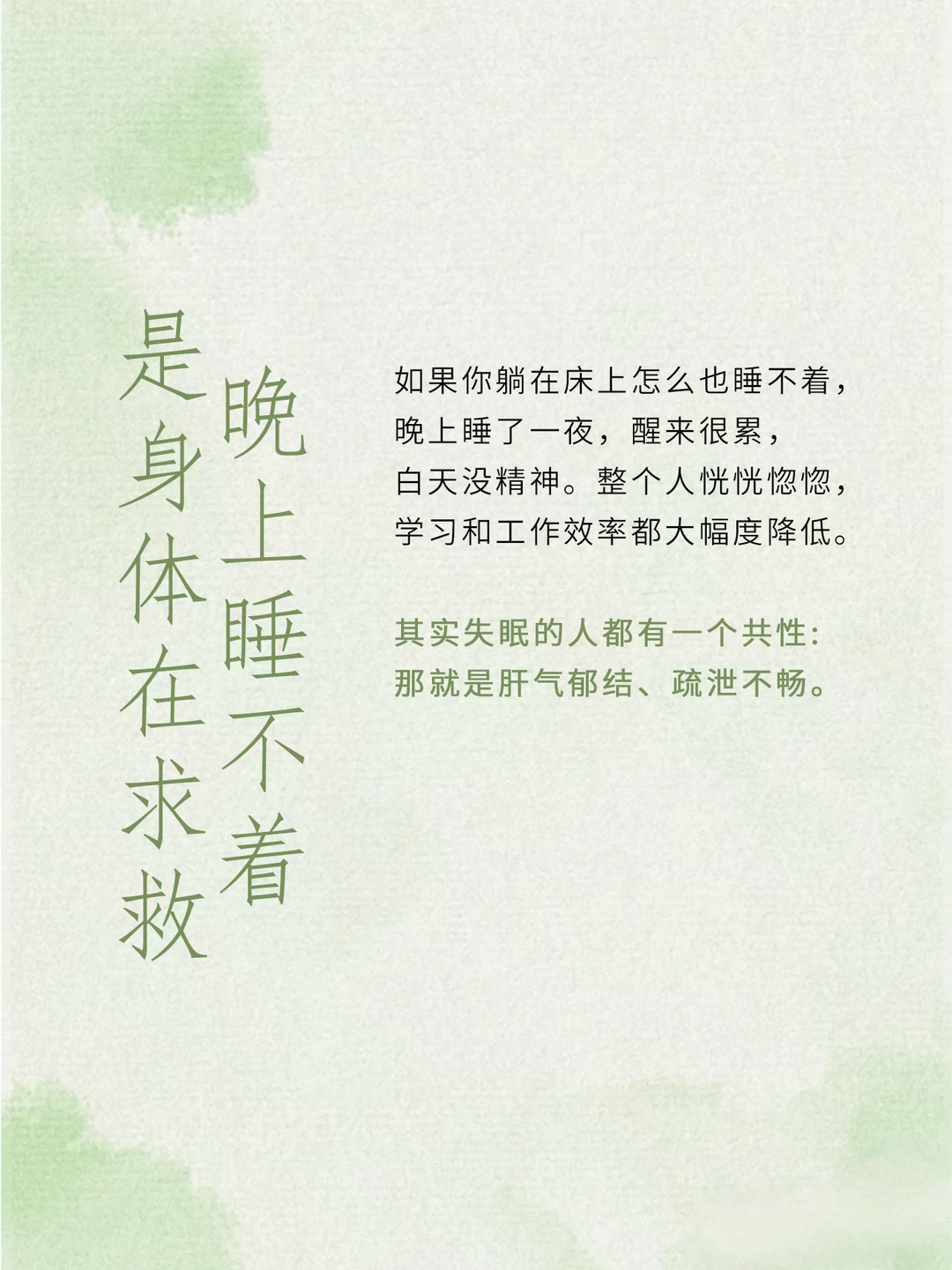 睡眠好就超越了99%的人，中医里的好睡眠