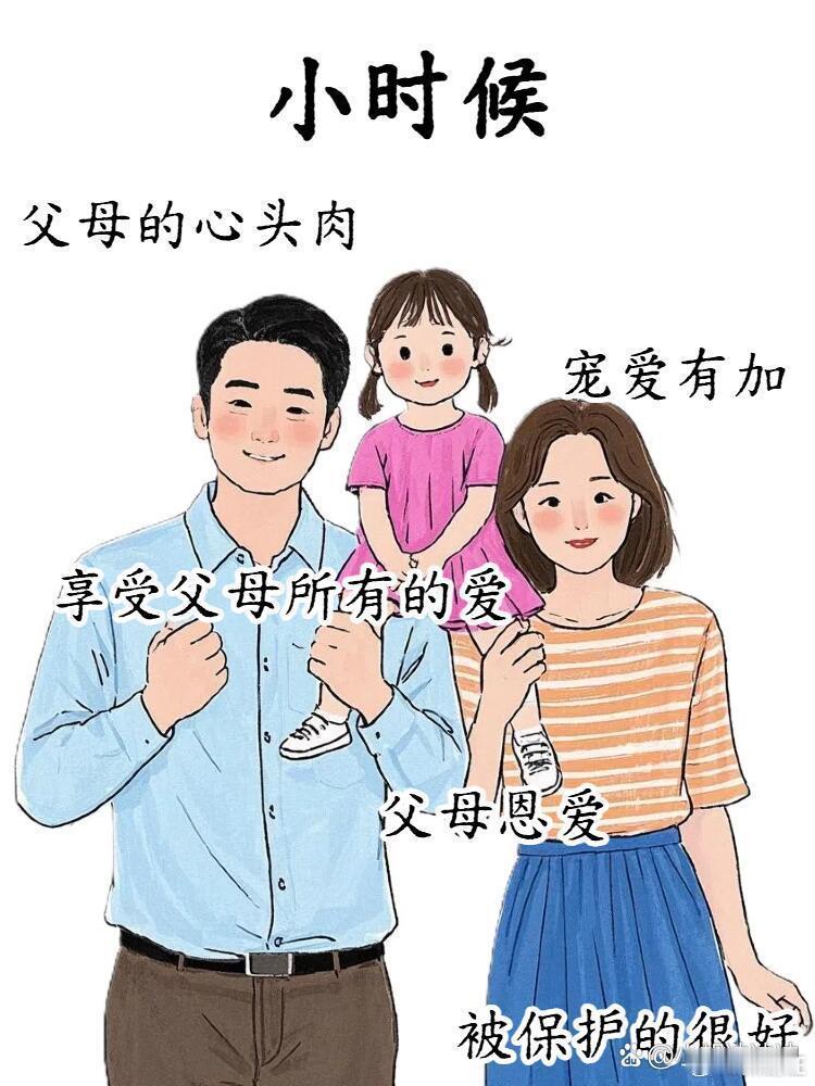 独生子女的一生，真令人羡慕 