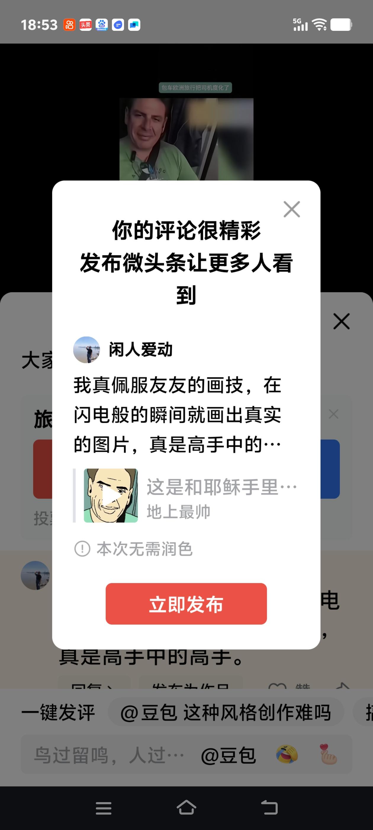 我真佩服友友的画技，在闪电般的瞬间就画出真实的图片，真是高手中的高手。