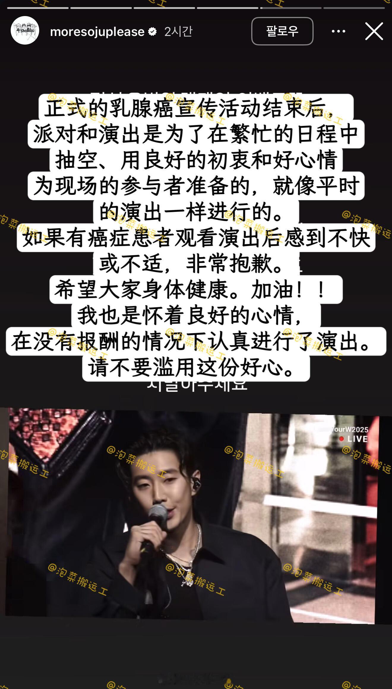 朴宰范为选曲不当道歉朴宰范道歉声明 据韩媒，朴宰范在《w korea》举办的乳腺