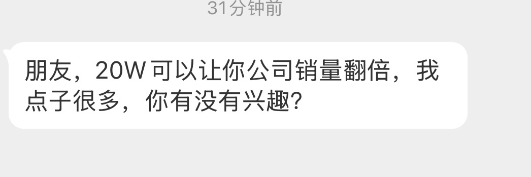 说实话，我真的挺好奇他到底能说出什么鬼点子来[允悲][允悲][允悲]20W太贵了