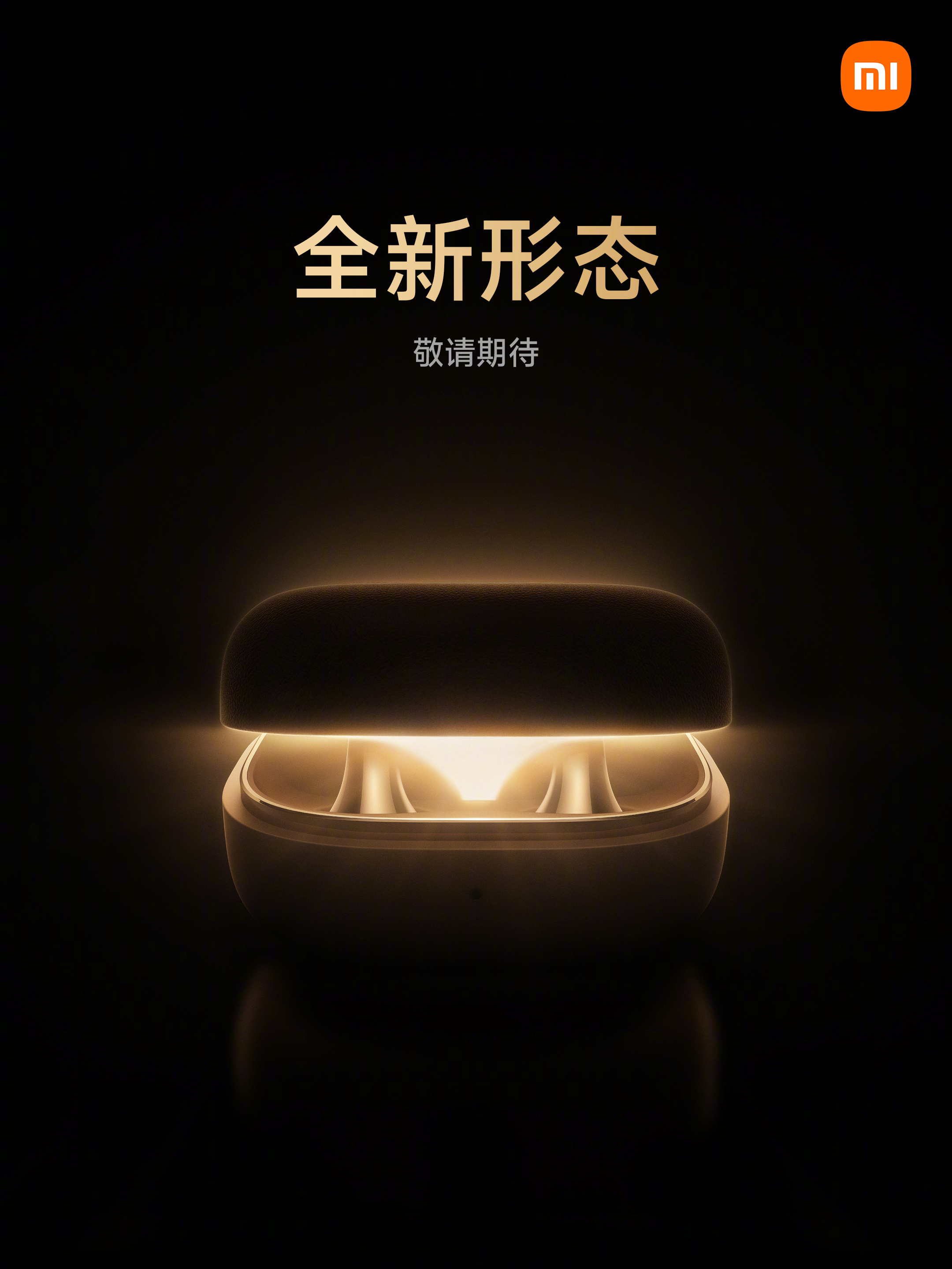 小米的新耳机，难道是耳夹式🤔有点东西
