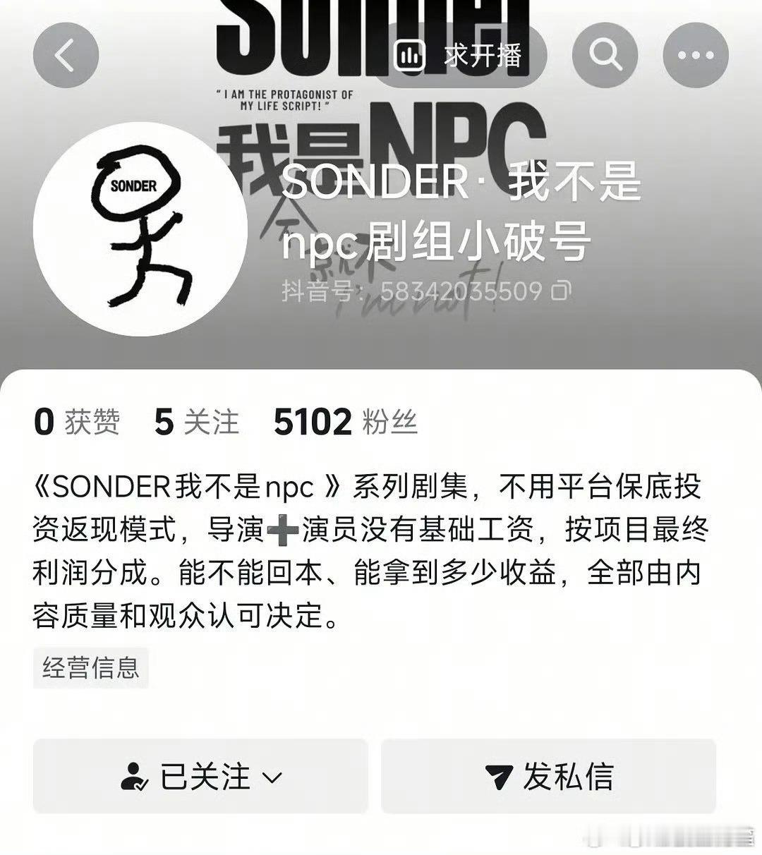 赵露思工作室第一个饼就采用画饼充饥的方式开机