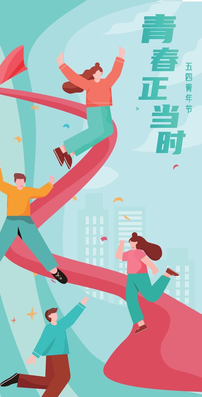 “少年不惧岁月长，心怀热爱向远方”，这句话太适合五四青年节了。青春就该如此，无畏