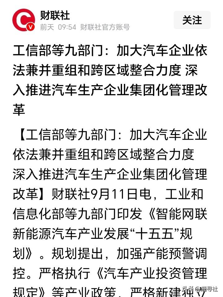 上面要推动大型车企兼并重组，这事不好弄。
谁并谁？怎么并？是强强联合？还是强弱搭