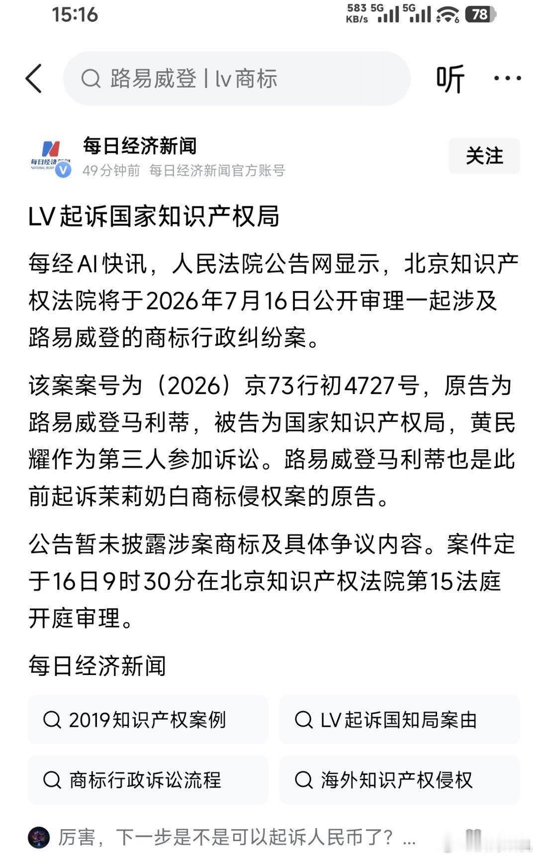 LV疯了？ 
