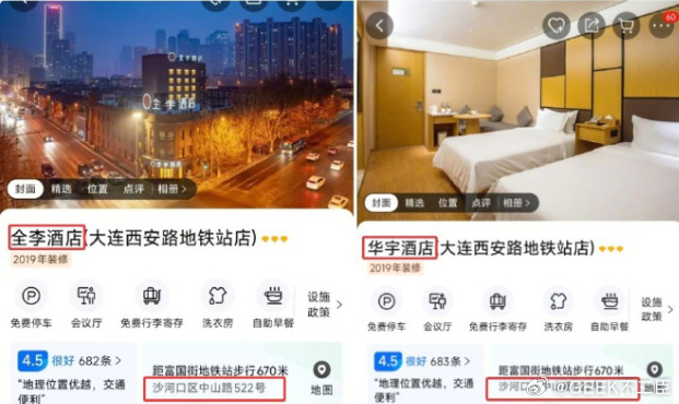 多平台已下架全李酒店 少一撇的 “全李”，藏着最精明的小心思。打着过渡名义混淆视