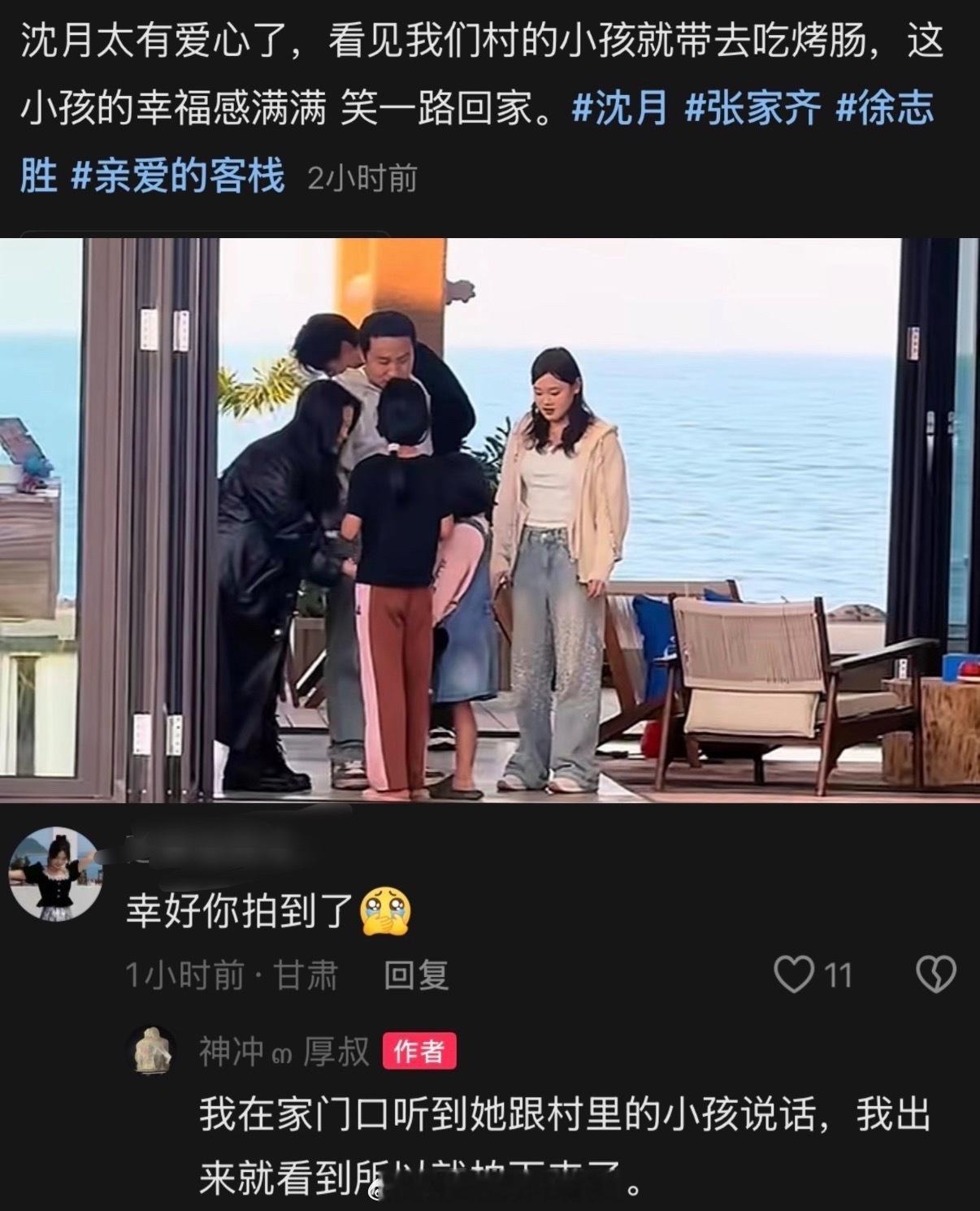 沈月喊村里小朋友去客栈吃烤肠沈月好小朋友好 