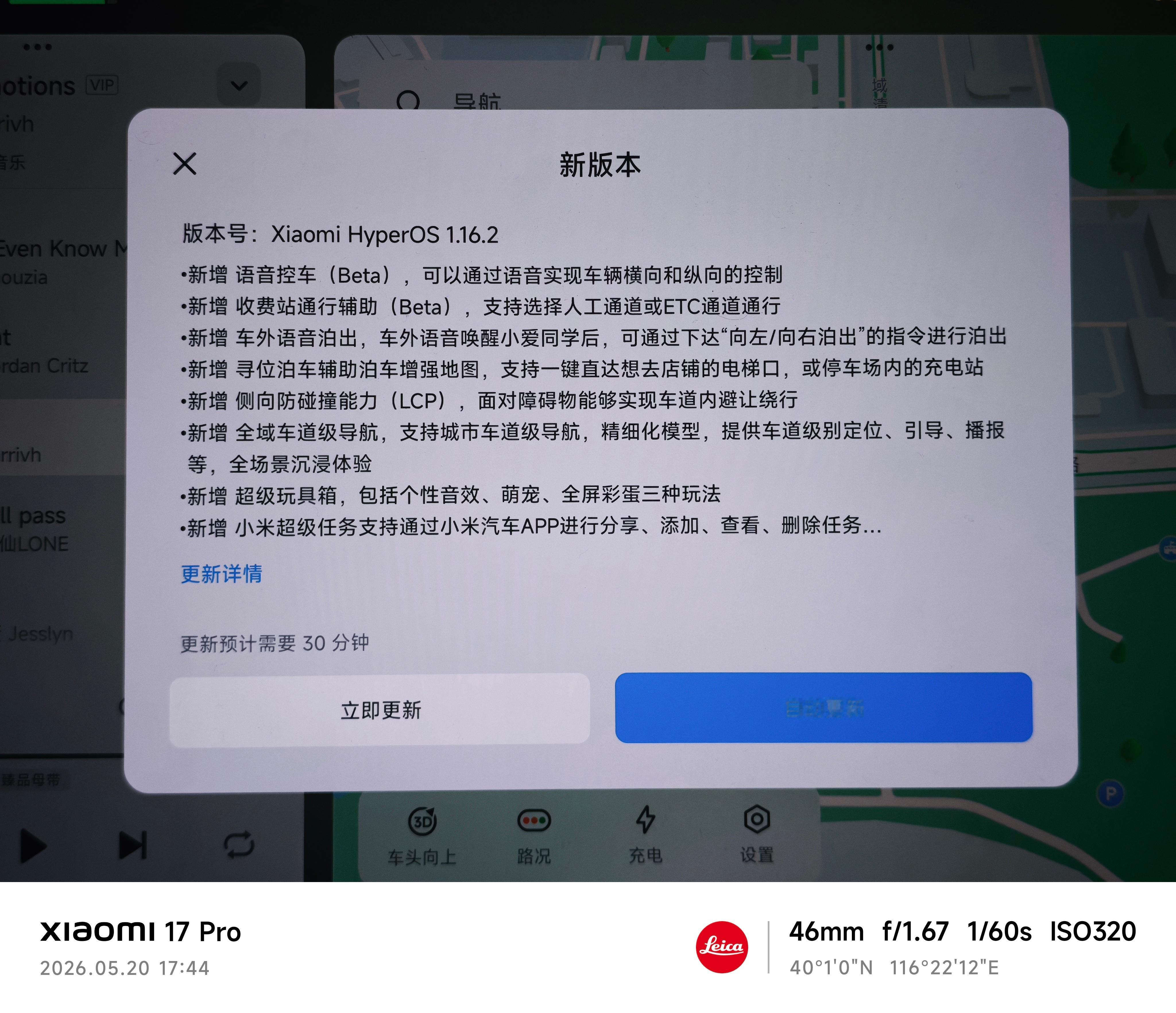 我的 