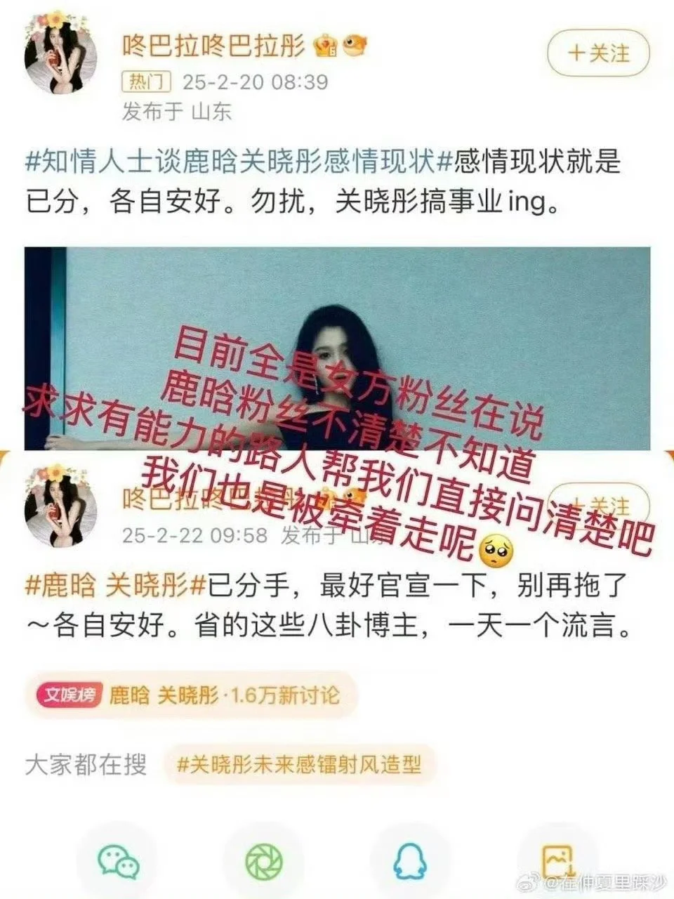 鹿晗 怎么不直接问这位信息源头，是不敢还是有人指使？关晓彤粉丝爆的料分...